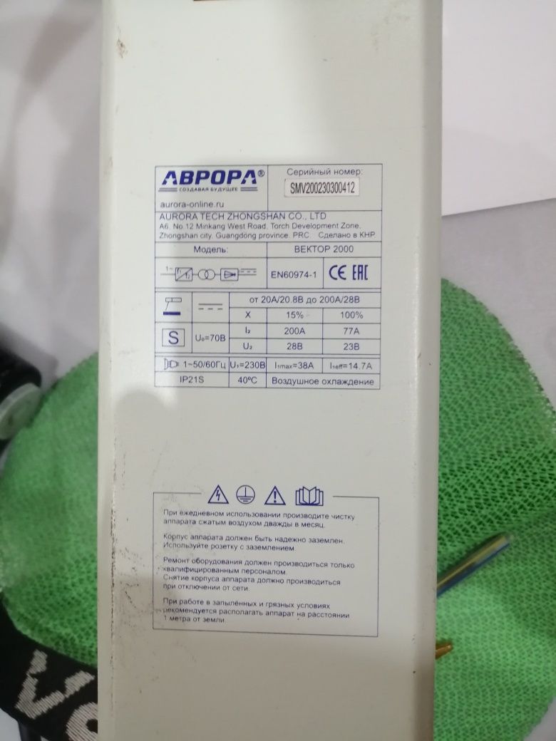 Продам сварочный аппарат Аврора