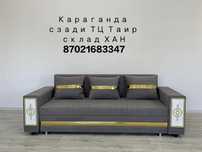 Диван прямой со склада в Караганде .недорого