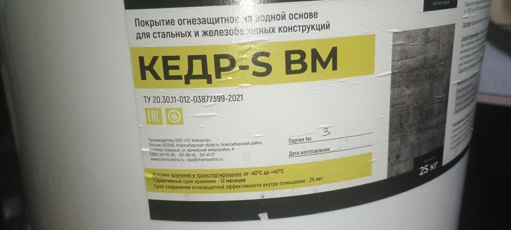 Продам краску -водоэмульсия