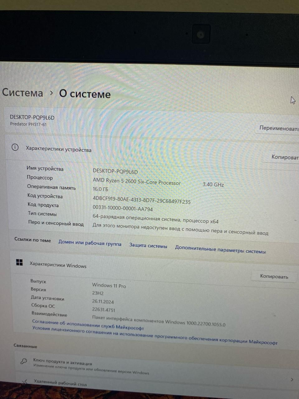 Игровой ноутбук мощный
