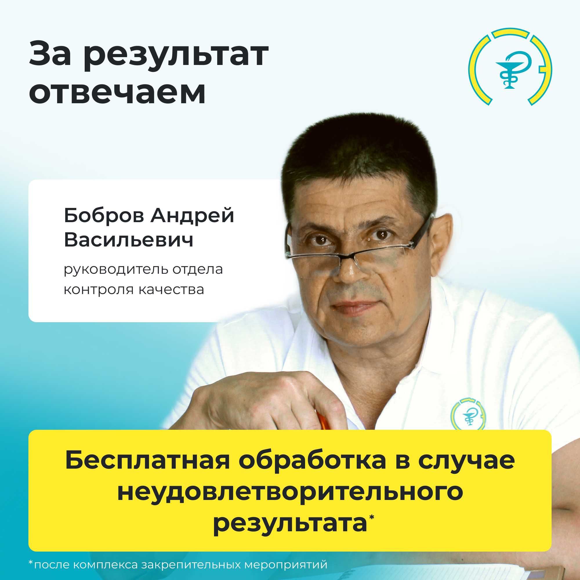 Дезинфекция и Пест-контроль. Санитарный паспорт для кафе и магазинов