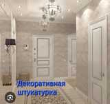 Евро и косметические ремонты квартир, домов