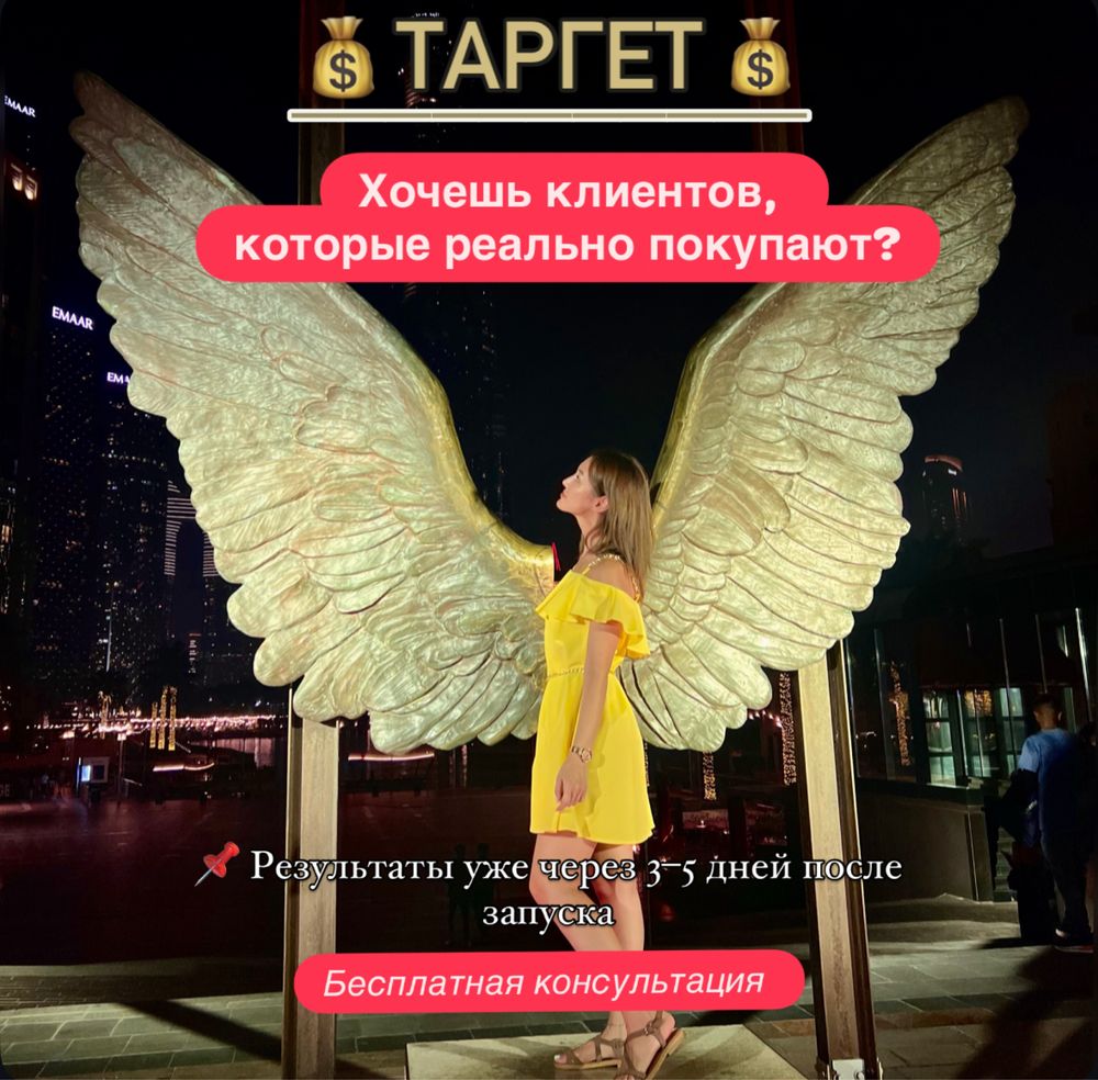 Таргетолог/Таргет
