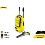 Мойка высокого давления Karcher K 2 Compact. ЕСТЬ ДОСТАВКА
