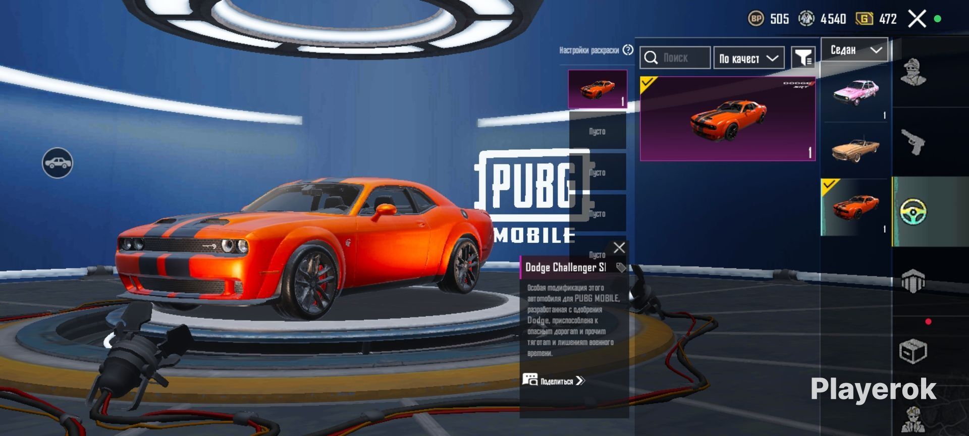 Account pubg mobile продам выгодная цена