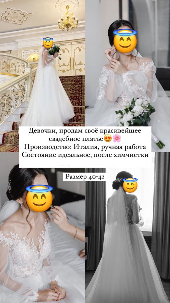 Свадебное платье, размер 40-42, почти новое, после химчистки