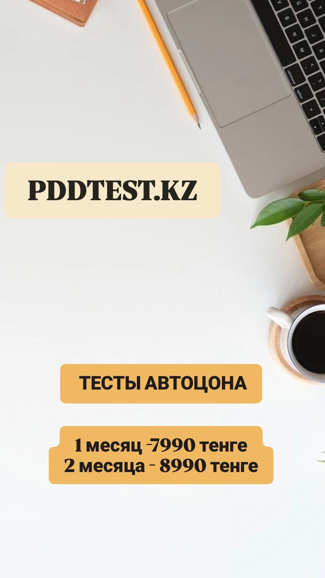 Автошкола ведёт набор на обучение