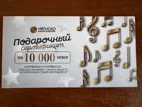 Продается сертификат