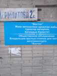 ГЭК 14 сдам железный гараж на длительный срок
