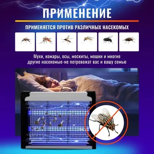 Средство от комаров,Муха ,Комары,Мухабойка,