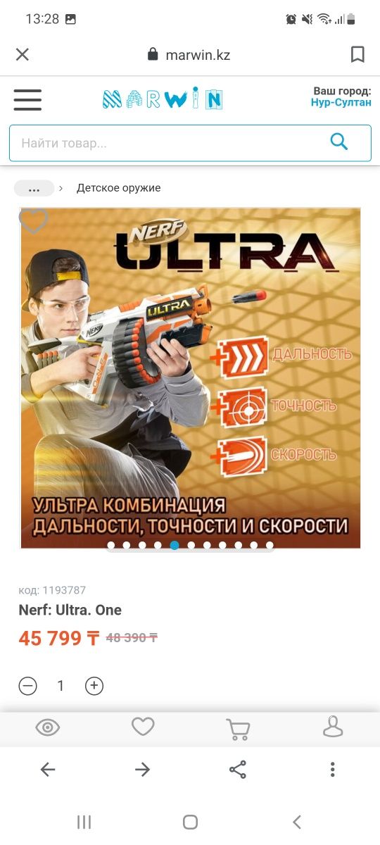 Продам Бластер NERF ULTRA original скоростной