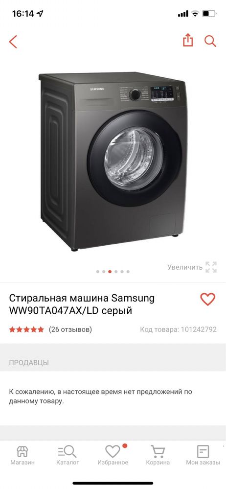 Стиральная машина Самсунг