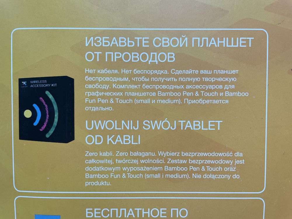 Планшет для рисования Bamboo Fun