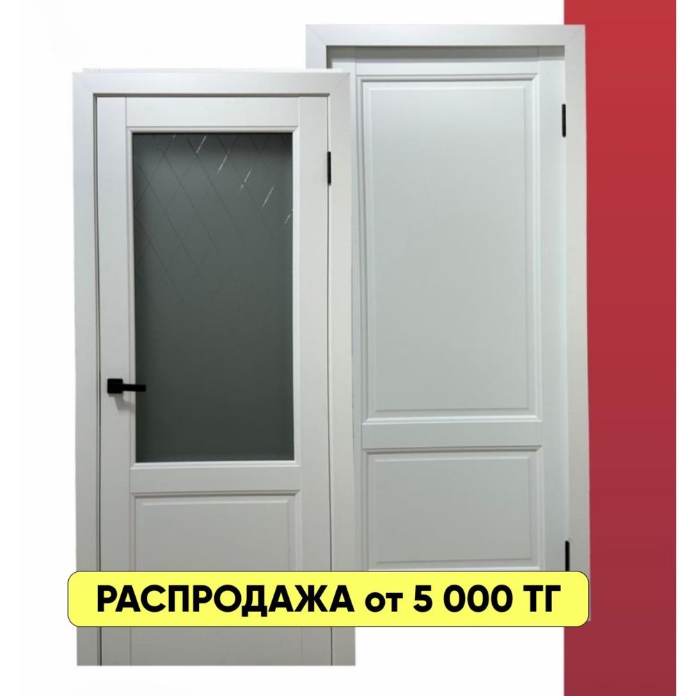 РАСПРОДАЖА двери межкомнатные двери