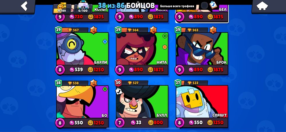 Brawl Starts аккаунт