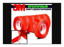 3М скотч клей двухсторонний влагостойкий 3M скотч разный размер