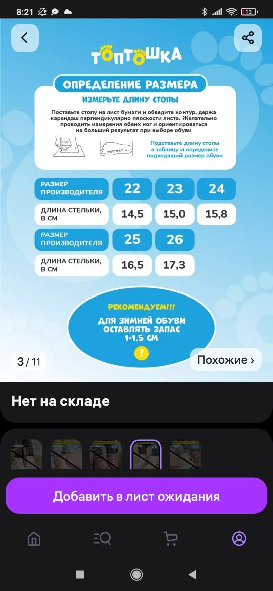 Ботиночки зимние 22 размер Новые