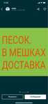 НЕДОРОГО! Песок в мешках всех видов