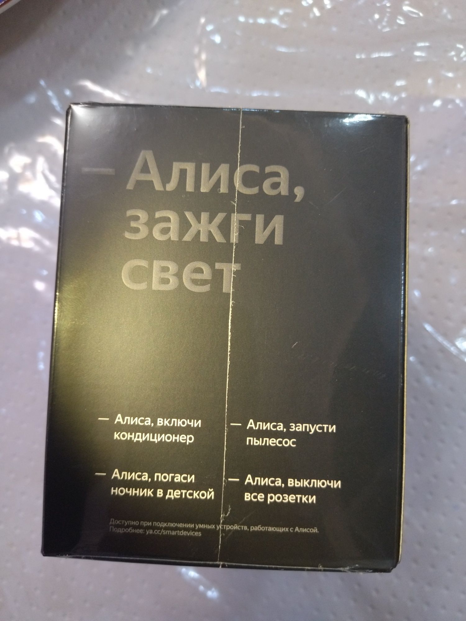 Яндекс Алиса Колонки