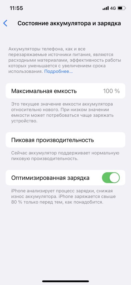 iphone x 256gb, в идеальном состоянии