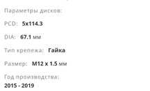 Титановые диски на R 19
