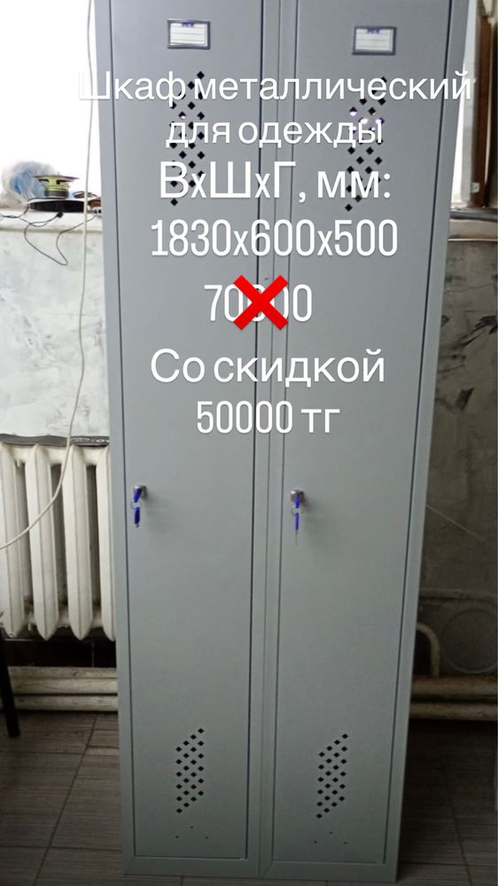Распродажа Металлической Мебели