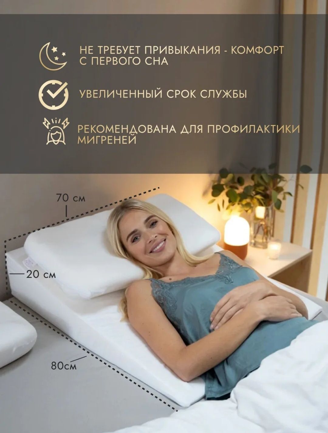 Клиновидная подушка