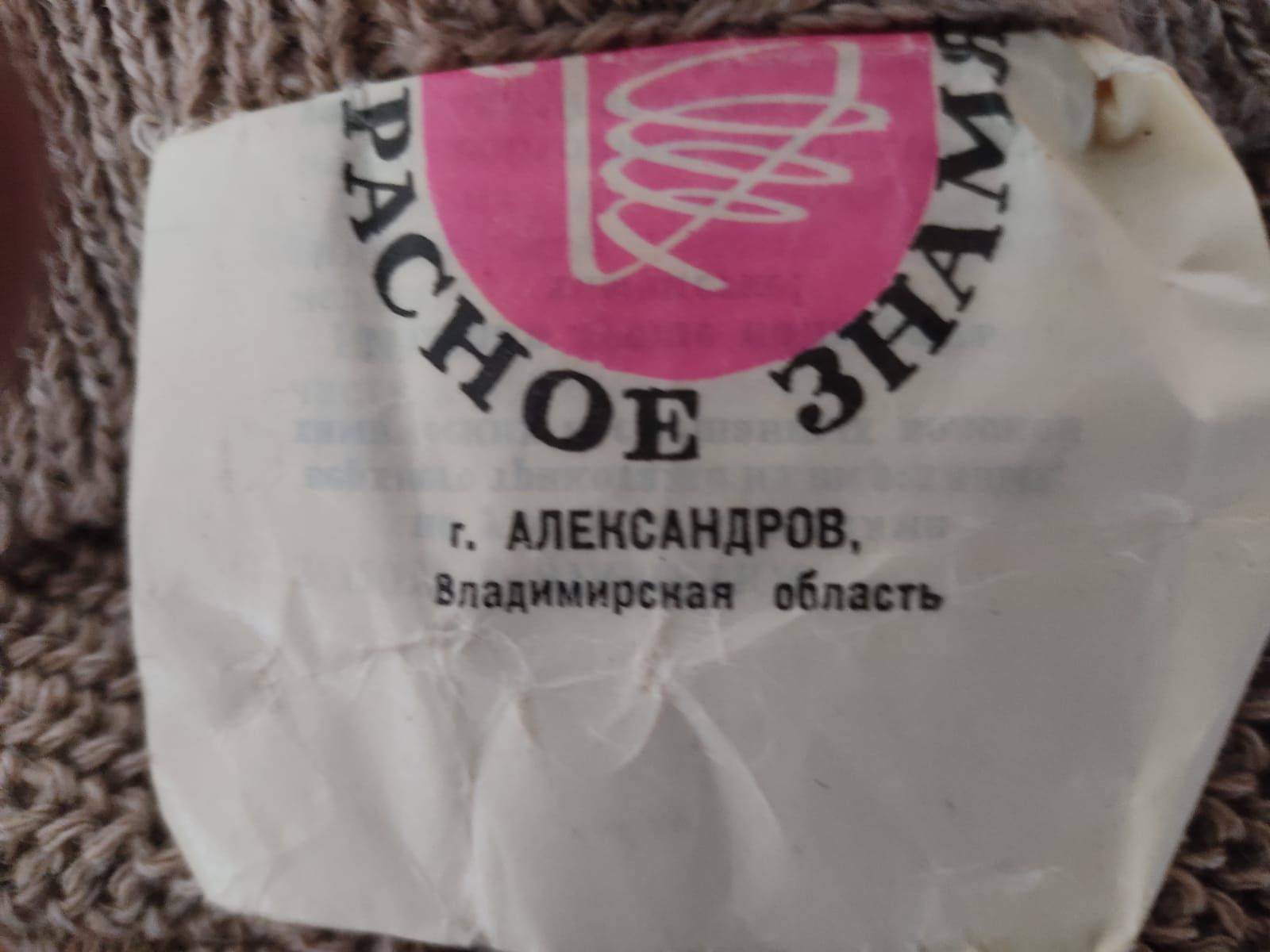 Свитер рыбацкий, новый