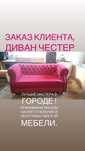 ПЕРЕТЯЖКА МЯГКОЙ МЕБЕЛИ, Рестоврация дивана,  обшивка мебели,