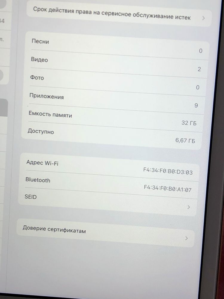 iPad 8-го поколения