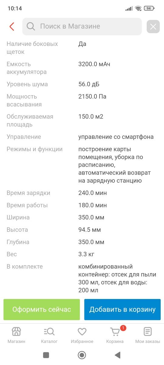 Робот пылесос 80000тг