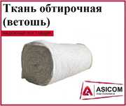 Ткань обтирочная (ветошь)