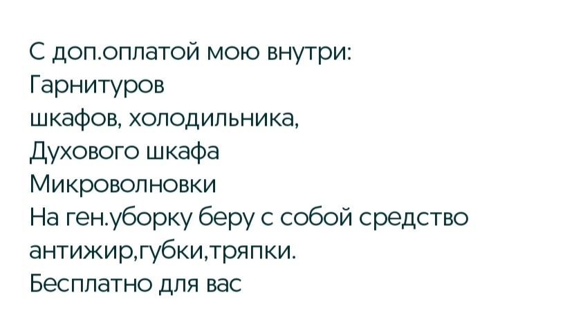 Генеральная/влажная уборка,после квартирантов