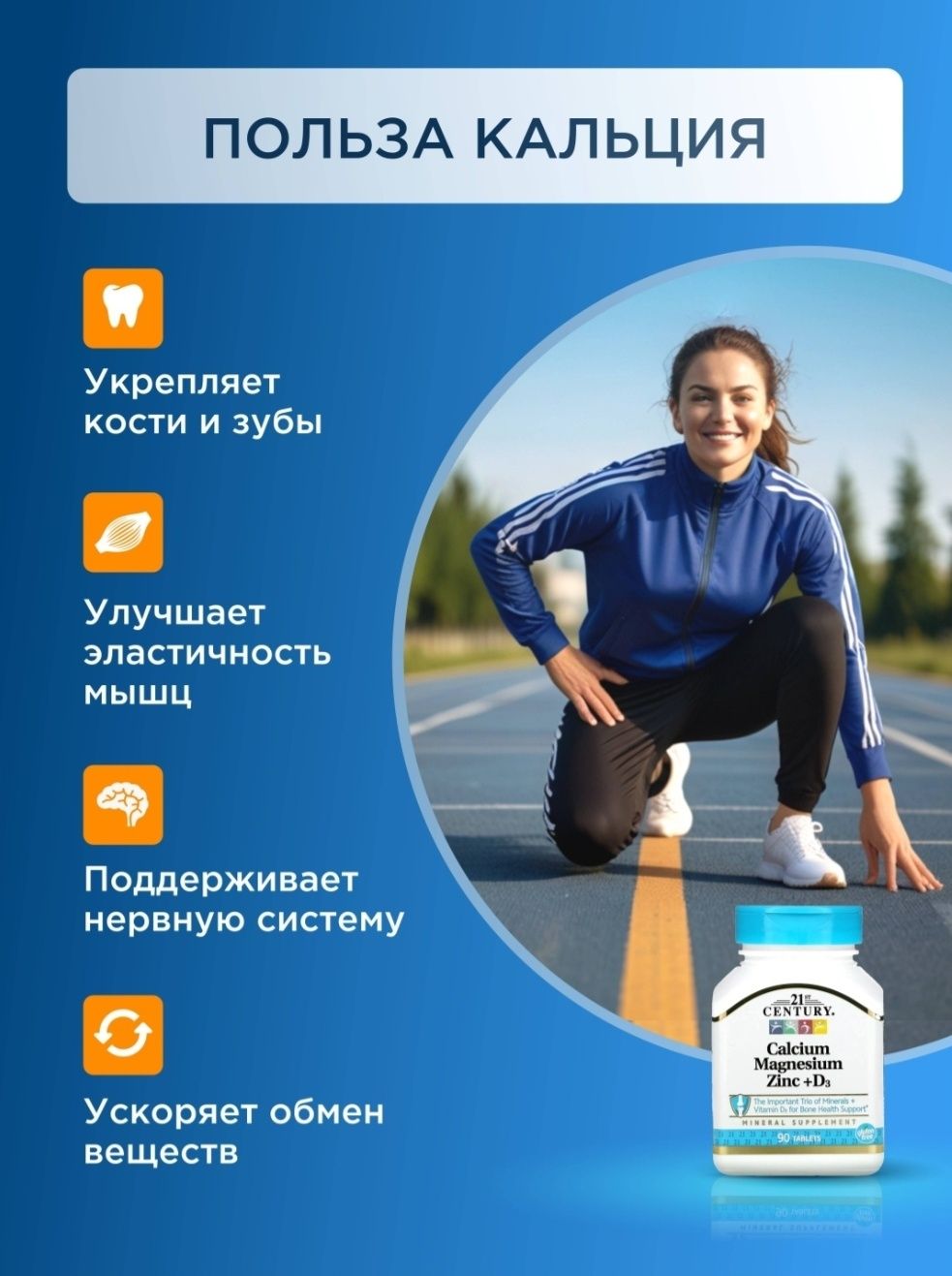 Витамин для костей, роста волос
