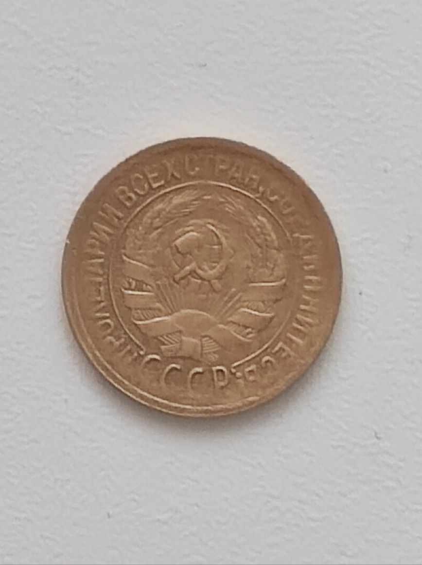 Продам 1 копейку 1931 года.