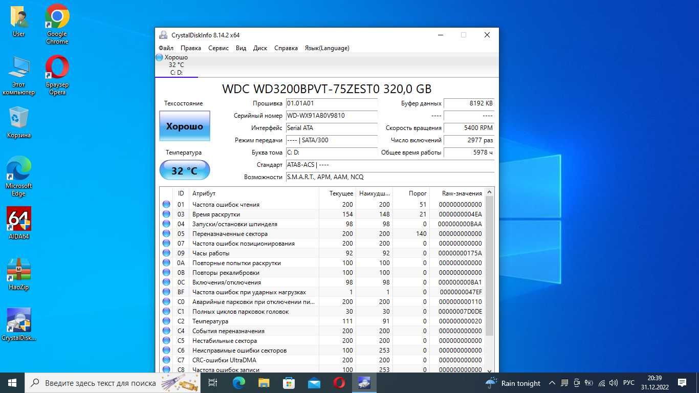 Продам ноутбук (i5, DDR3 4гб, HDD 320гб).
