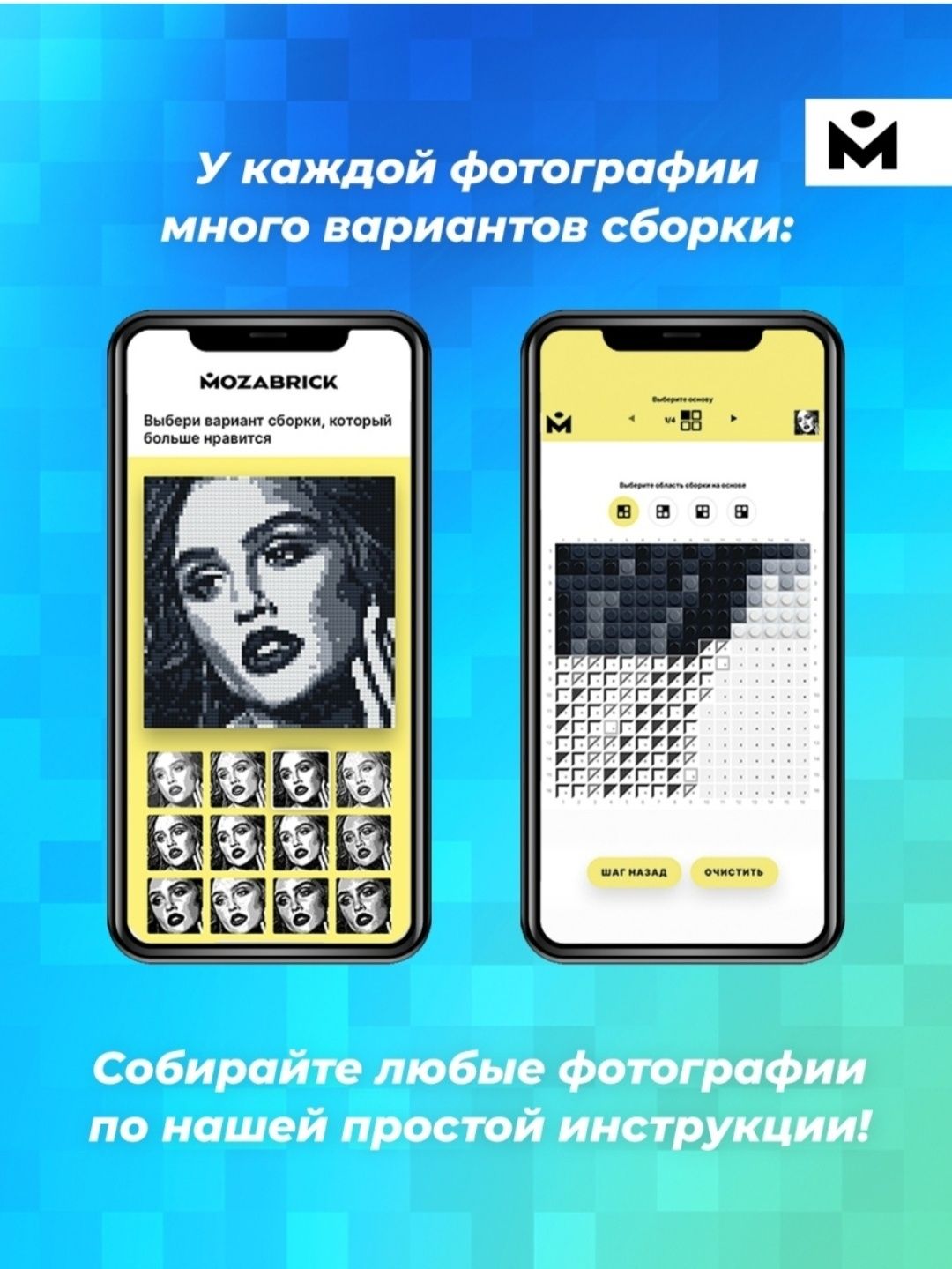 Фото конструктор / универсальная мозаика/ подарок близкому
