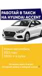 Аренда авто Hyundai Accent под такси