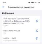Продам участок на бобровке. Саида.