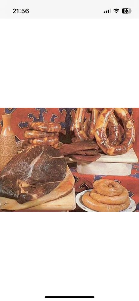 Копченая конина