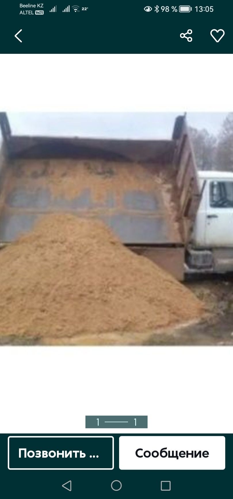 Речной песок. Щебень фракции