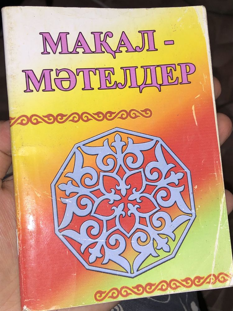 справочники для школы, подготовки к экзаменам/ент