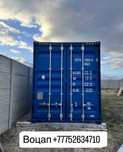 Продам контейнер морской 40тон