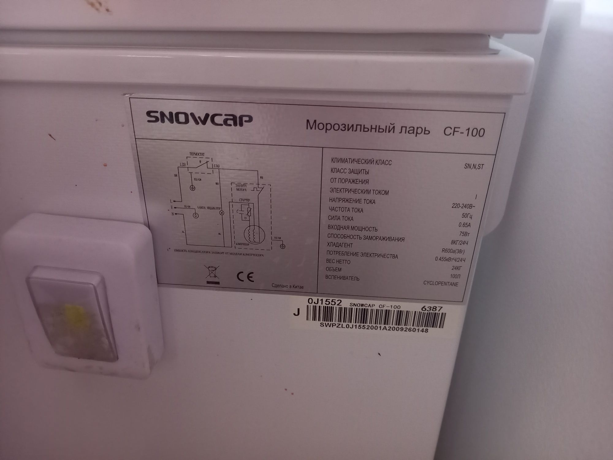 Морозильник новый