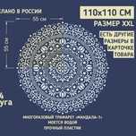Трафареты разные для декоративной штукатурки, скрапбукинг