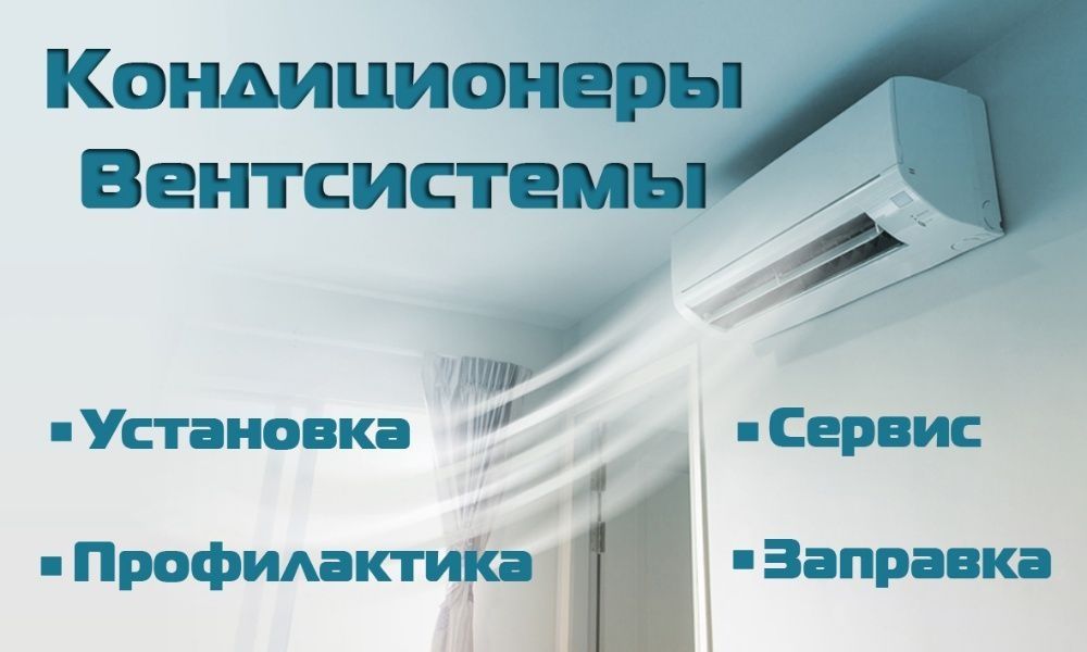 Сплит система  не дорого