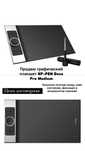 Графический планшет XP-Pen Deco Pro Medium