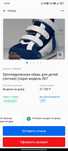 Продам ортопедический обувь