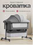 Продам кроватку-люлечку. Цена 45.000тг.