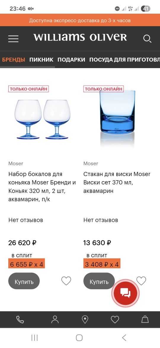 Продам стаканы коллекционное
